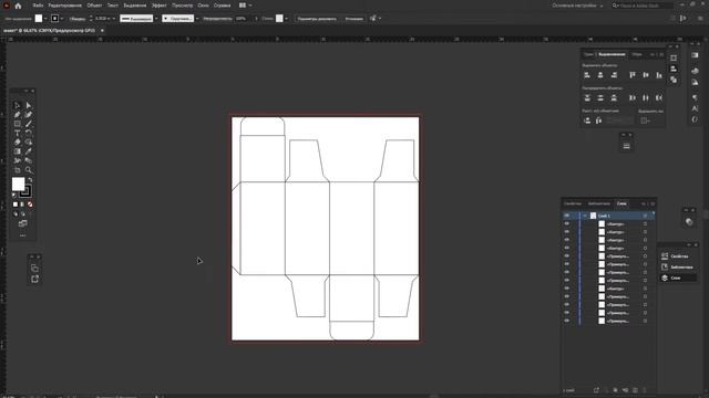 КОРОБКА ДЛЯ РАСПЕЧАТКИ В Adobe Illustrator