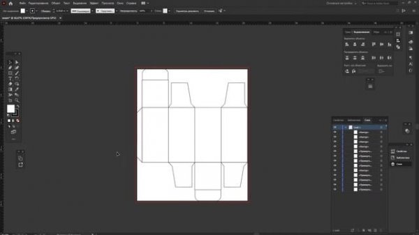 КОРОБКА ДЛЯ РАСПЕЧАТКИ В Adobe Illustrator
