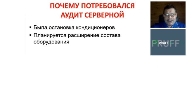 Инженерная инфраструктура ЦОД в серверных смотреть онлайн