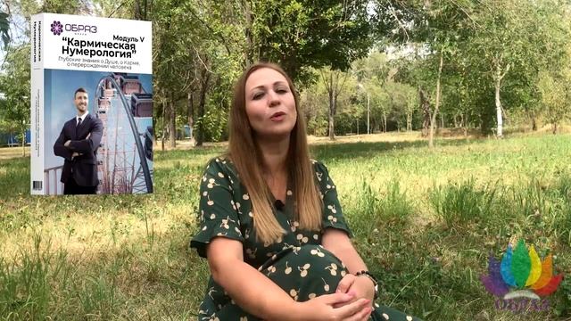 Карьерная лестница нумеролога смотреть онлайн