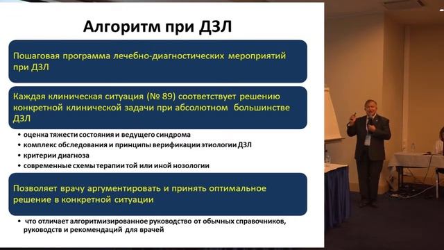 20171017 РРО27 Алгоритм диагностики саркоидоза смотреть онлайн