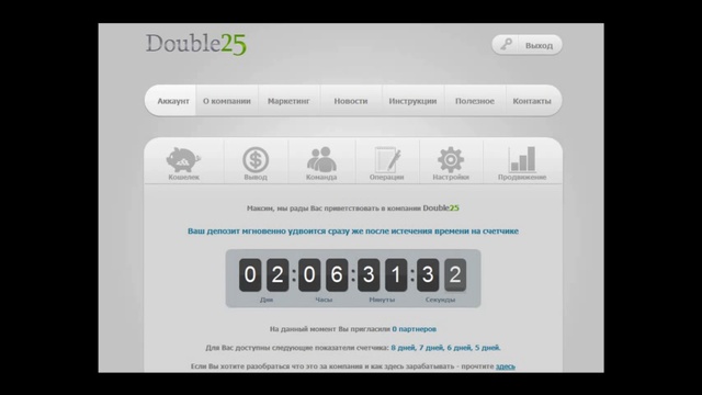 Double25 сервер в германии зарабатывайте!