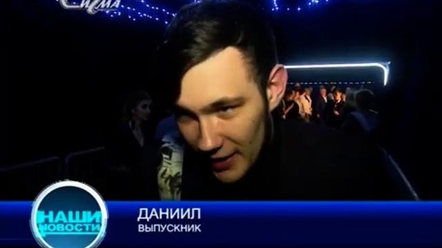 Звездный выпускной смотреть онлайн