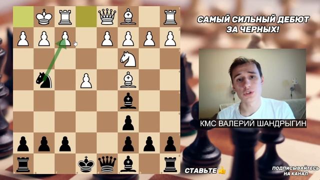 ЛУЧШИЙ ГАМБИТ ЗА ЧЕРНЫХ! 5 ЛОВУШЕК в КОТОРЫЕ ПОПАЛИСЬ 300 ТЫСЯЧ РАЗ! смотреть онлайн