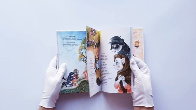 Кошкин дом. Сказки