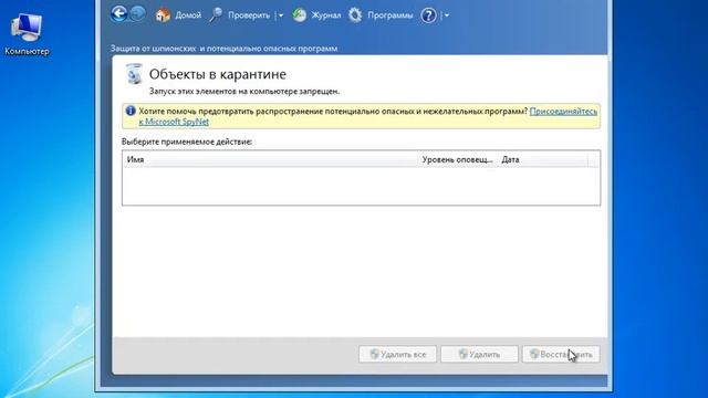 Использование Защитника Windows смотреть онлайн