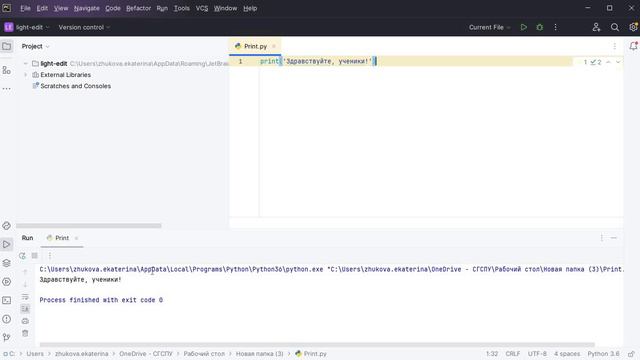 Python команда print() смотреть онлайн