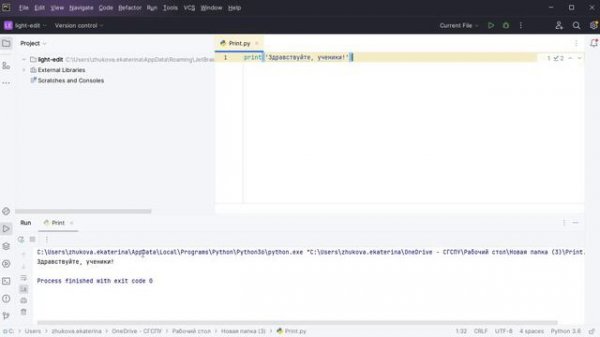 Python команда print()