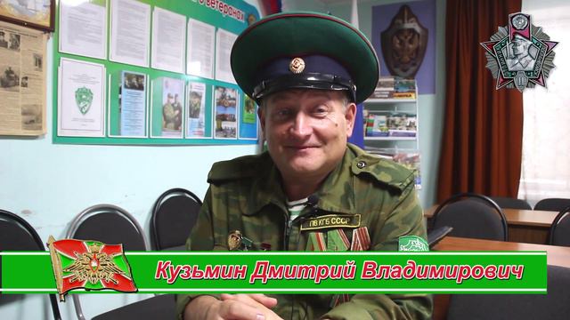 Воспоминания о службе Кузьмин Дмитрий Владимирович смотреть онлайн
