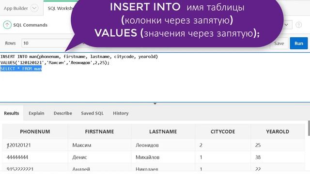Урок 17. SQL. Добавление данных. INSERT смотреть онлайн