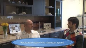 Парящие кухни