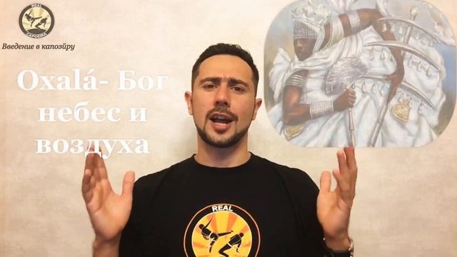 Введение в Капоэйру #5 КАНДОМБЛЕ смотреть онлайн