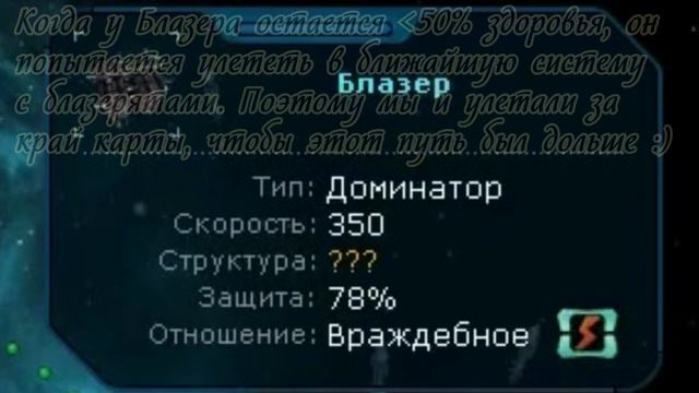 Выбивание ГЗП из Блазера на высокой сложности | Space Rangers HD смотреть онлайн