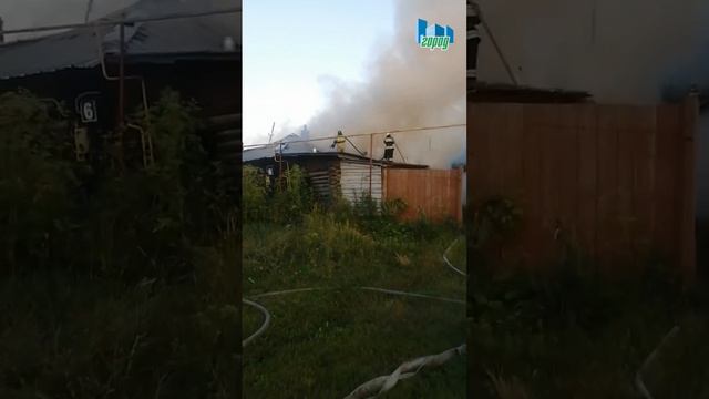 В Шадринске горит частный дом смотреть онлайн
