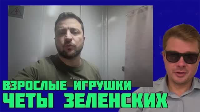 Зачем Зеленский срочно поехал в Одессу, Николаев и Херсон