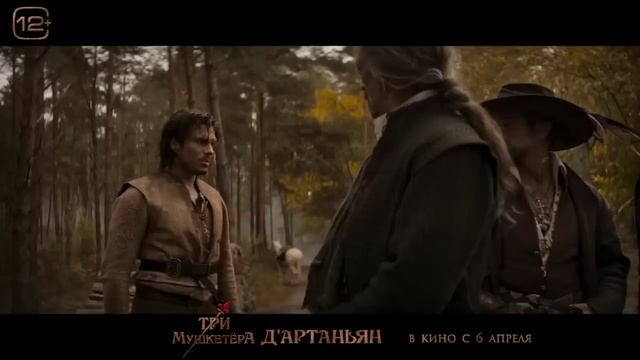 Три мушкетёра Д’Артаньян - Русский трейлер Фильм (2023) смотреть онлайн