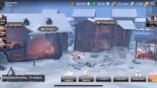 GOT За стеной - Черты Воинов. Региональные и Общие. Какие выбрать | Game Of Thrones Beyond The Wal смотреть онлайн