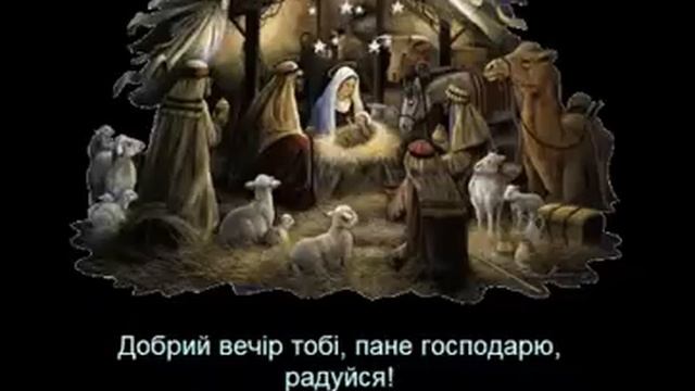 Ой радуйся, земле, Син Божий народився смотреть онлайн