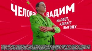 Реклама Эльдорадо | Школьная распродажа | Вадим Галыгин | Реклама  2022