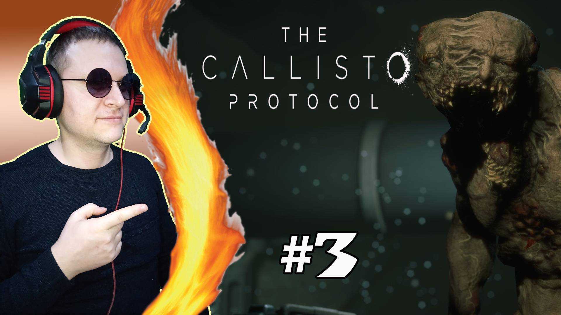 Последствия ► The Callisto Protocol. #3