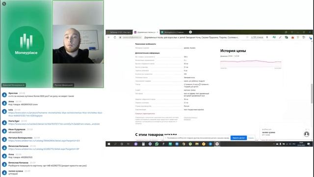 Вебинар: «Как продвинуть карточку в ТОП с помощью SEO-оптимизации» смотреть онлайн
