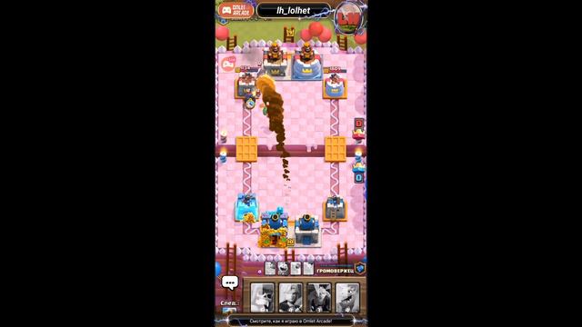 стримпо "Clash Royale" смотреть онлайн