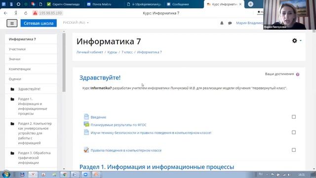 Открытие Молодежной лиги «Педагог профессионал ВРН 27 авг 2020 смотреть онлайн