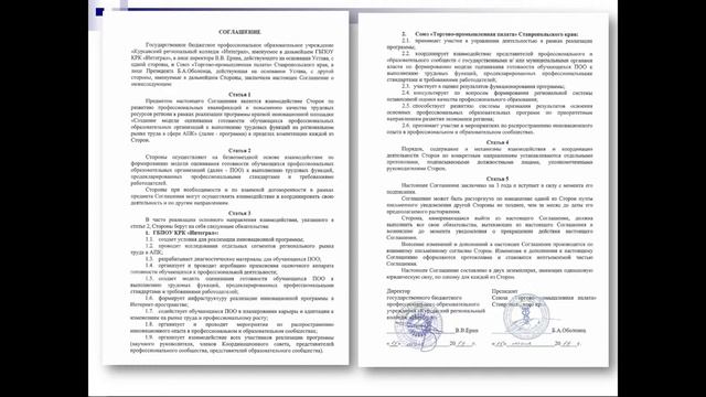 Региональный научно-практический вебинар с международным участием 30 сентября 2021 года смотреть онлайн