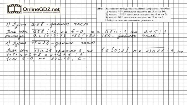 Задание №289 - ГДЗ по алгебре 7 класс (Мерзляк А.Г.) смотреть онлайн