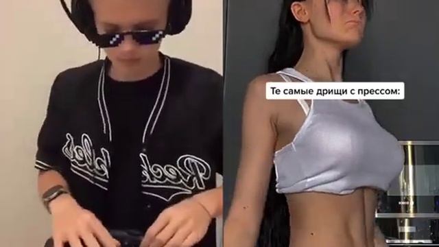 DJ.LEZIST диджей тик тока. Диджей брбрбрбрбрбрб. Даша Дошик смотреть онлайн