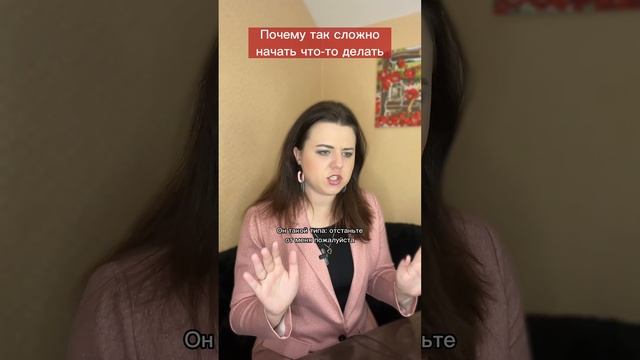 Почему так сложно начать что-то делать. Страх перемен | психолог Виктория Нагорная смотреть онлайн