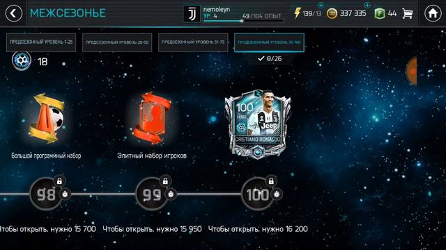 Какие статистики будут у Cristiano Ronaldo в fifa 19? смотреть онлайн