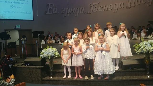 Илонын класс поздравляют с праздником " день папы" в церкве смотреть онлайн