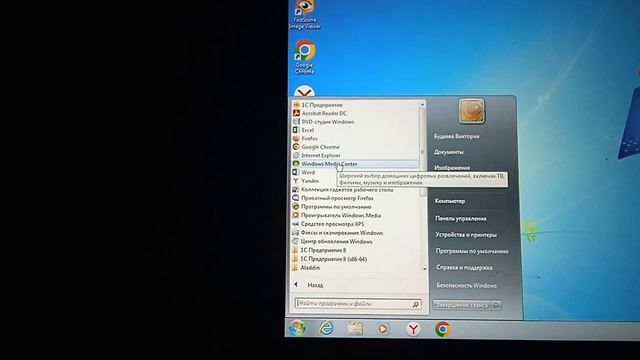 Windows 7  старый подключил к удалëнною рапочий стол