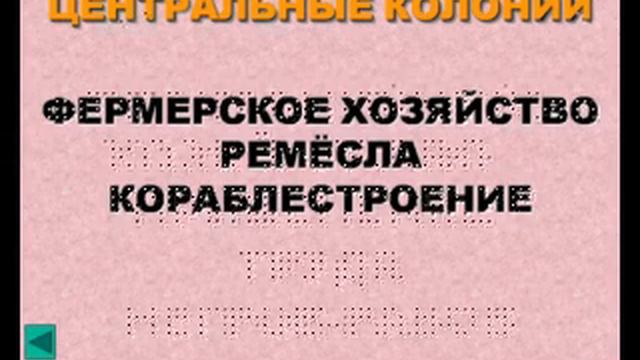 Английские колонии в Северной Америке смотреть онлайн