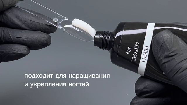 ACRYGEL Cover от SENS, артикул для заказа в описании