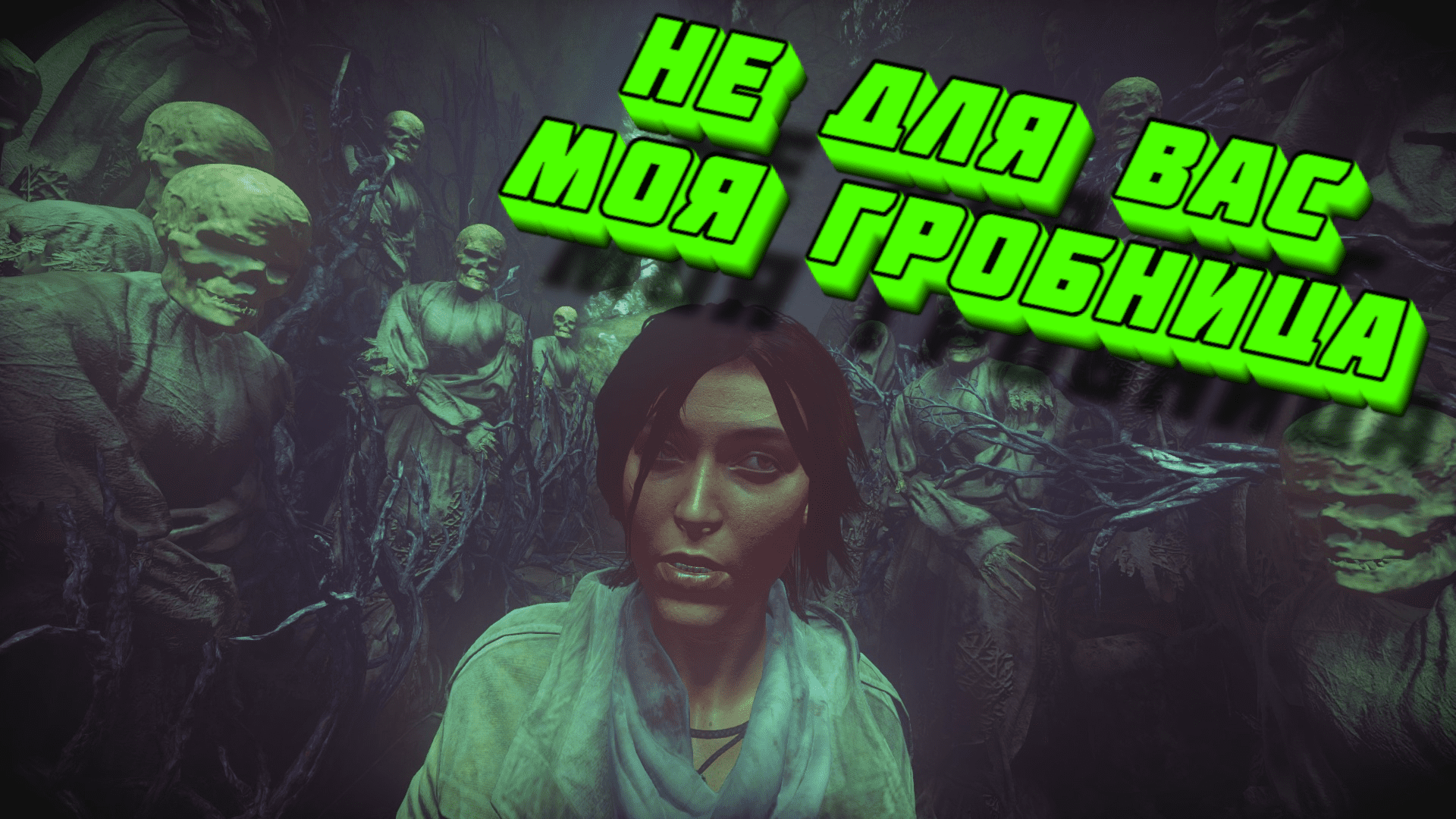 БАГИ, ПРИКОЛЫ, ФЕЙЛЫ ► Rise of the Tomb Raider смотреть онлайн