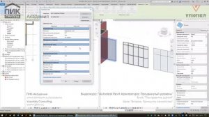 [Урок Revit АР] Витраж. Принципы семейства