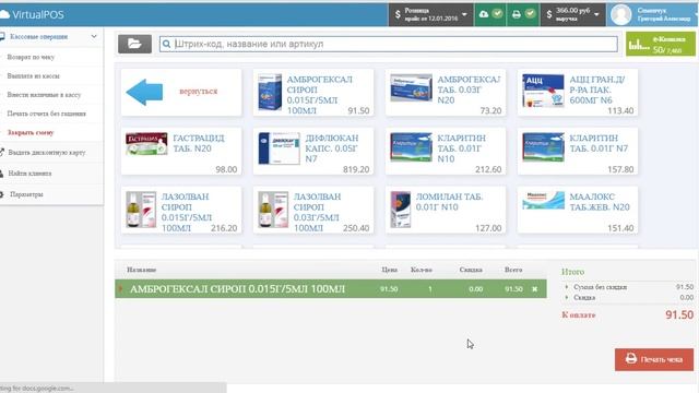 Мгновенное обновление остатков смотреть онлайн