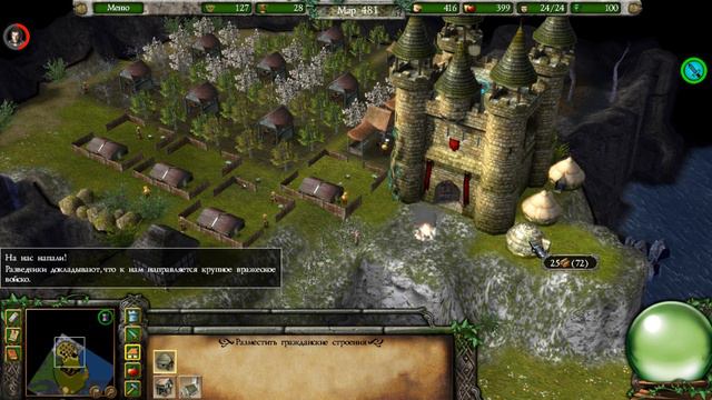 Stronghold Legends #3 (Ланселот)