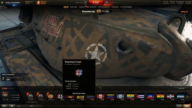 Ради чего люди играют на глобальной карте World of Tanks - БОНУСЫ И ХАЛЯВА смотреть онлайн