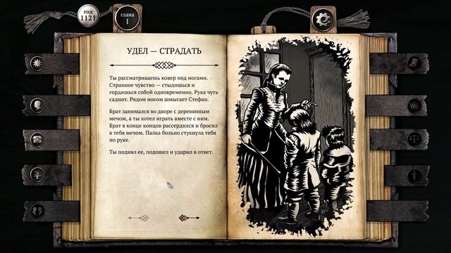Залипалово [Первый Взгляд] ● The Life and Suffering of Sir Brante смотреть онлайн