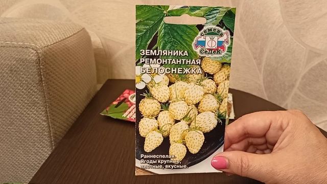 Лесная земляника в саду.Выбираем сорта ремонтантной земляники мелкоплодной.26 ноября 2021г смотреть онлайн