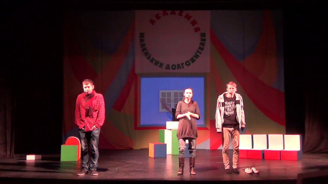 АМД №2 прогон Театр 