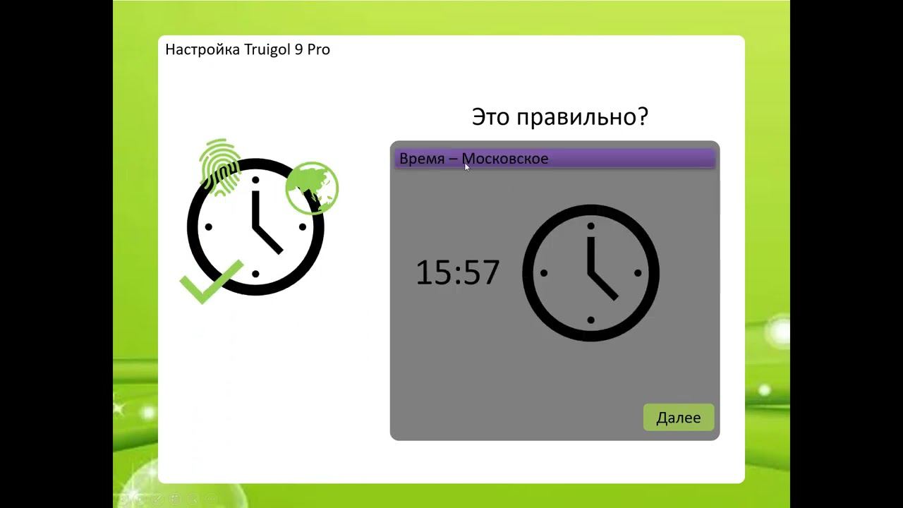 Обзор на мою операционную систему в powerpoint Триугол 9 про смотреть онлайн