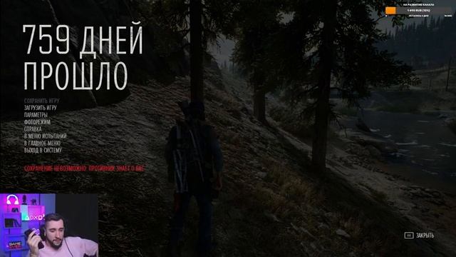 Days Gone ► (Жизнь После) Прохождение #5 смотреть онлайн