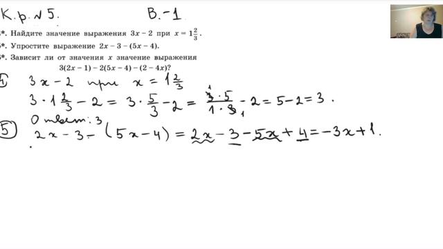 Контрольная работа №5, задания 4,5, 6 смотреть онлайн