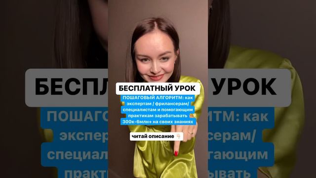 БЕСПЛАТНЫЙ ОТКРЫТЫЙ УРОК смотреть онлайн