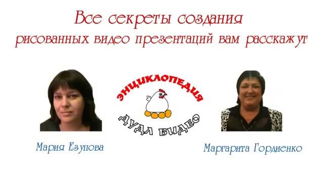 Рисованное видео смотреть онлайн