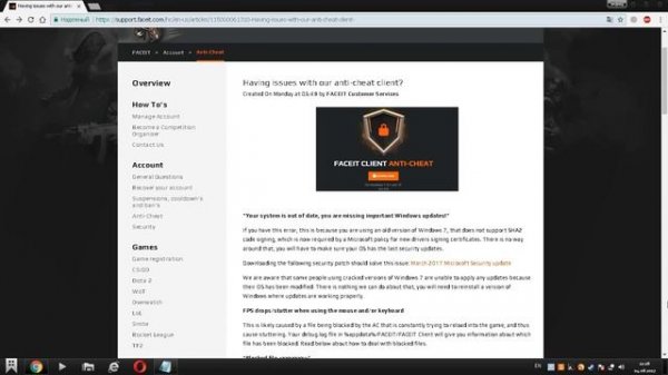 ФИКС ОШИБКИ FACEIT Anti-cheat // РЕШЕНИЕ ПРОБЛЕМЫ !